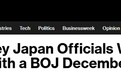 事关本月决议，日本央行又传来一则大消息！高市早苗政府关键人物态度曝光