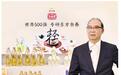 传承“东方食养”理念，世界500强丰益国际发布大健康品牌金龙鱼丰益堂