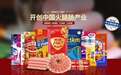 对话春都研发总监刘冬姣：品质与安全、创新与传承的产品研发之路