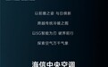 海信中央空调“全能家族”焕新升级，创新赋能5G“赛道”持续引领