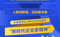 2025夏季达沃斯论坛将开启，今年有哪些新特点？