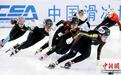 中国杯短道速滑精英联赛第二站在哈尔滨开赛