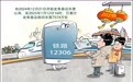 有序售票保障春运