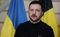 能源设施遭空袭后，泽连斯基呼吁空中、海上停火