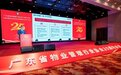 京东工业发布物业管理行业场景解决方案 助力行业破解“三高一低”困局