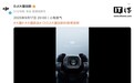 大疆官宣新品 9 月 17 日发布，预计为 DJI Mini 5 Pro 无人机