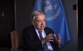 古特雷斯：联合国系统被“逼到了崩溃边缘”