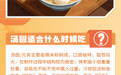 汤圆，该怎么吃？