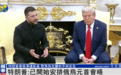 泽连斯基身着黑色西装再入白宫，会谈气氛一度轻松，有关“停火”，特朗普这样表态