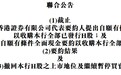 九台农商银行正式退市，东北仅剩一家上市银行