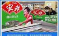 股价较四年前跌去73%，安井食品仍要赴港股掘金