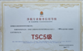 荣获涉税服务最高信用等级TSC5级，德永信集团旗下分子公司在代理记账行业排名领先