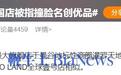 300块的商战！泡泡玛特抄袭名创优品门店？