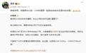 理想与小米“撞车”后选择让路，雷军转发李想微博并致谢：祝理想i8大卖