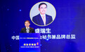 中国平安盛瑞生：AI将深刻重塑金融行业生态格局，助力高质量发展