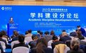 北京通用航天医院院名正式启用活动暨2025通用健康管理大会学科建设分论坛成功举办