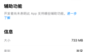 iOS微信更新发布，淘汰iOS 14 老iPhone彻底被抛弃