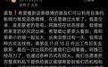 家属回应“演员仝卓表弟柬埔寨失联13天”：他手机最后定位附近有园区，曾通过外国虚拟号报平安