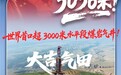 3000米！中石油煤层气公司钻成我国首口超长水平段深层煤岩气水平井