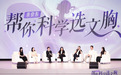 从“功能刚需”到“悦己消费”京东服饰《科学选文胸白皮书》解析文胸新趋势