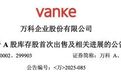 王石最新发声，万科晚间突发公告：“售股”回血