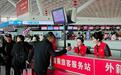 春运前十天郑州机场累计发送旅客90万人次  “跨国游”需求增长迅速