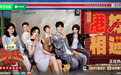 《喜剧之王单口季2》第二赛段精彩落幕 多元表达构成鲜活青年群像