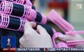 光阴的故事丨一把梳 一卷筒 藏在古巷的老手艺“手推波”卷出新审美