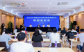 2025年桨板亚洲杯暨中国桨板嘉年华新闻发布会在青田召开