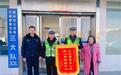 学生考研时忘带身份证，随州民警帮取回顺利护考，家长送锦旗表达感谢