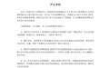 保剑锋被曝出轨，本人及工作室发声