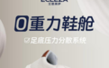 鞋履市场竞争升级，头部玩家如何跑出新增量？