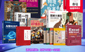 京东图书启动“科普月”主题活动 满200减80优惠切实降低科普阅读门槛