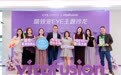 vitafusion携手爱尔眼科共启“毕业摘镜季”，以专业与创新点亮青年视觉健康新未来