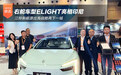 江铃新能源出海战略再下一城 右舵车型ELIGHT亮相印尼