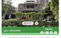 起拍价降至8000万元！拍过《安家》等电视剧的上海老洋房将四拍，工作人员称已是底价
