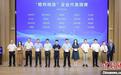 中国光谷发布“瞪羚精选”企业 寻找“潜力之星”
