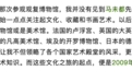 来观复，别忙着找马未都