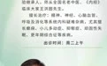大家东城，名医来了！东城中医医院2025开年新出诊专家汇总