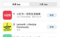 小红书位居美国 App Store 下载榜第一 昨日，美区 App 