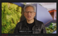 三大突破！英伟达CEO黄仁勋：Switch 2芯片是技术奇迹