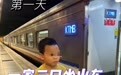 从新加坡坐火车回成都，男子把这趟旅程分成10段
