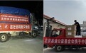 同舟共济 驰援灾区|北京高途公益基金会首批物资抵达灾区