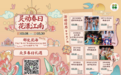 令人心动的春天，来大宁国际一起走“花路”吧