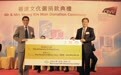 伯恩光学杨建文：捐赠超4亿港币，慈善路上的坚定行者