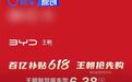 比亚迪王朝智驾版车型推出限时优惠 综合补贴后售6.38万起