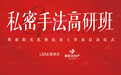 【青岛新阳光妇产医院】私密抗衰新征程！丽芙莎高研班与新阳光抗衰工作站盛大启航