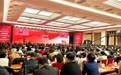 2025中医医院传承创新发展大会在北京开幕(4)