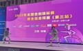 全国击剑锦标赛｜黄芊芊实现个人三连冠