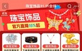 资产配置热情驱动投资金消费 京东11.11金片金摆件成交额激增80倍